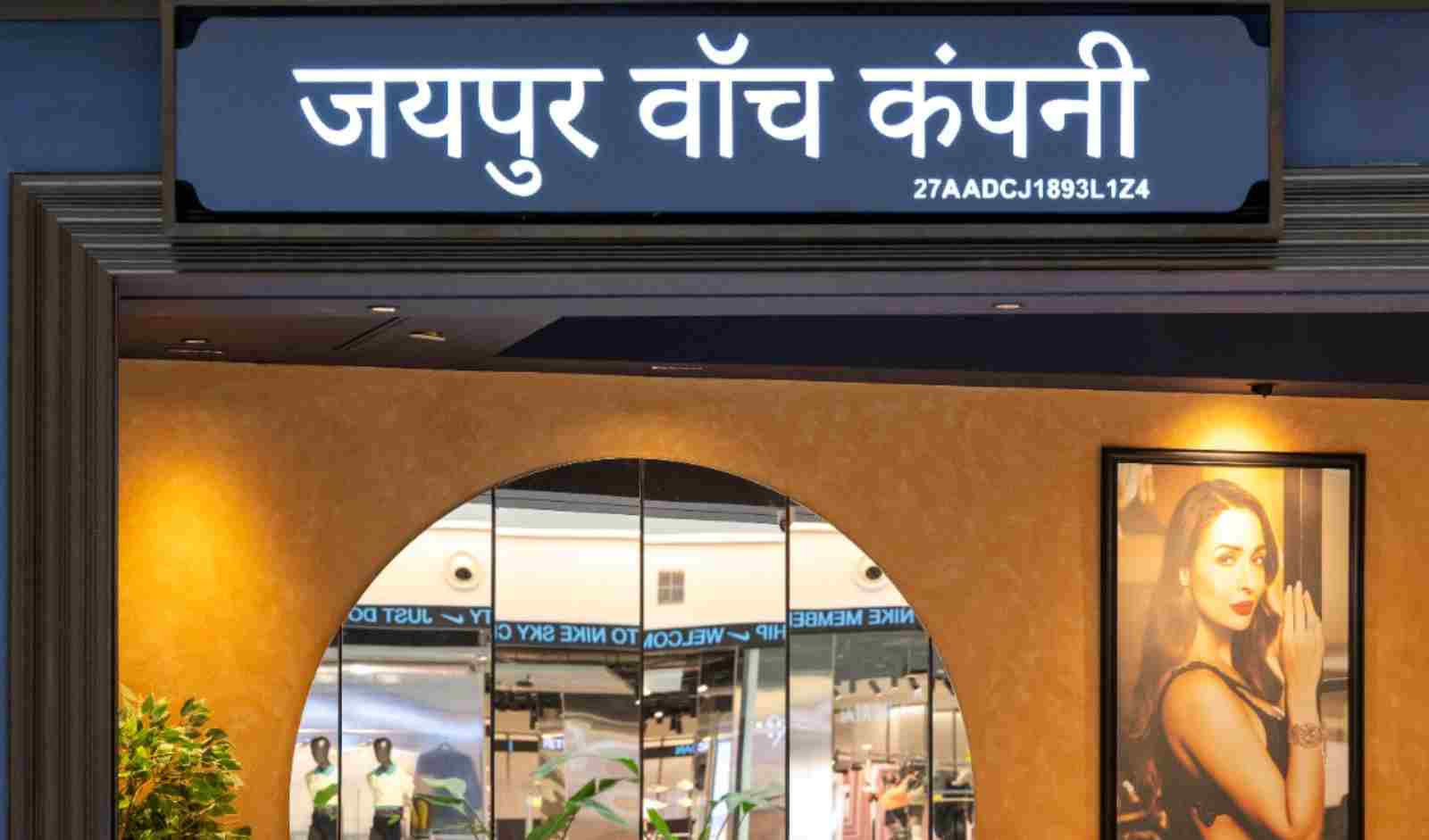 Retail India News: Luxury Watch Brand Jaipur Watch Company Opens First Mumbai Outlet