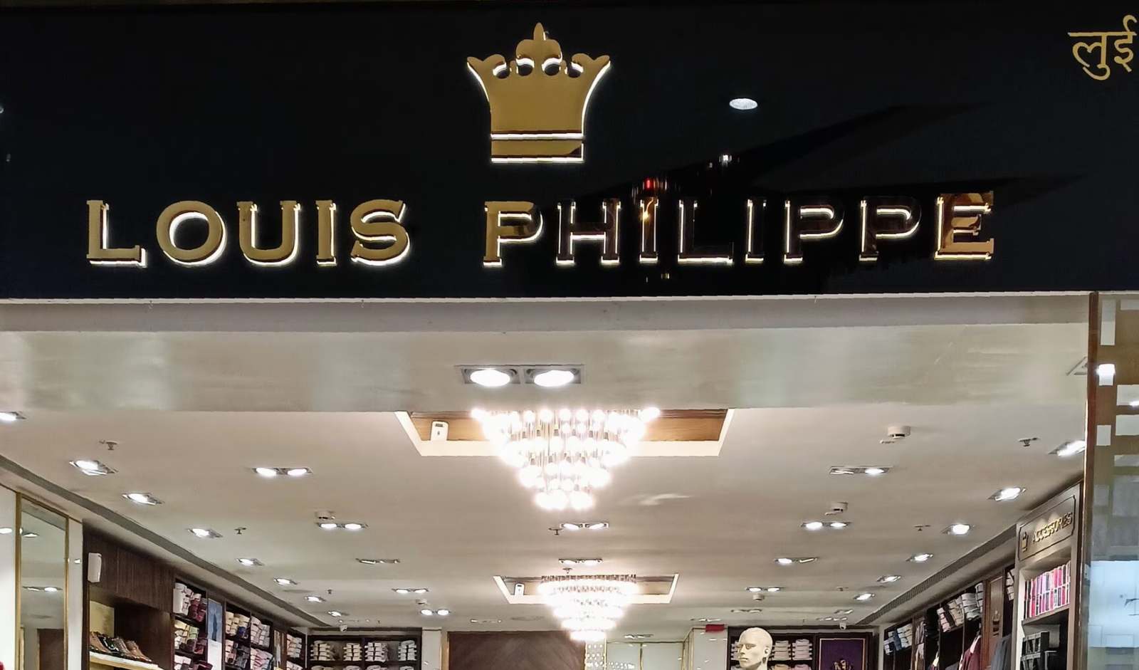 Retail India News: Louis Philippe Enters Bahrain With First Exclusive Brand Store