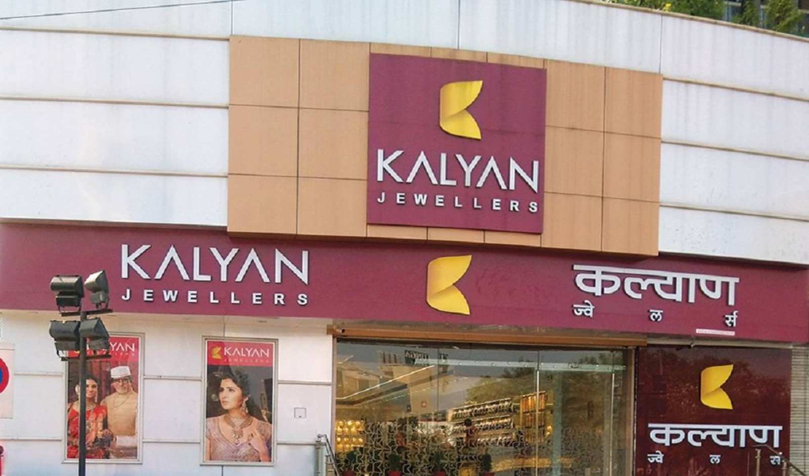 Retail India News: Kalyan Jewellers Reports 90 Pc Jump in Q3 FY26 Profit