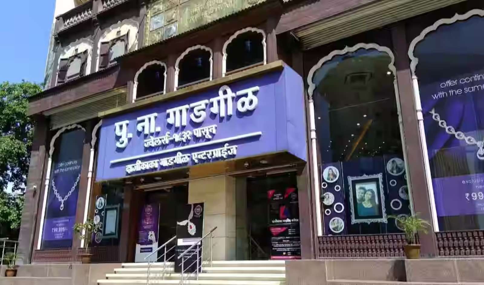 P N Gadgil Jewellers Posts 41 Pc Revenue Growth in Q1 FY27
