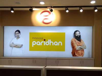 'Patanjali Paridhan' store opened in Haridwar